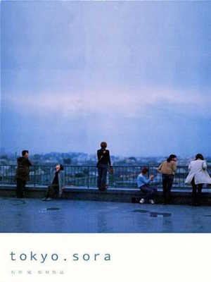 도쿄.소라 (2002)